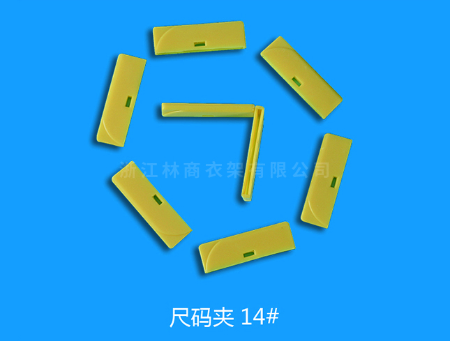 廣州尺碼14號(hào)