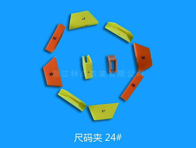 廣州尺碼24號(hào)