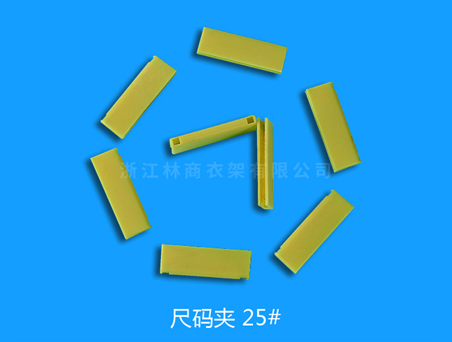 固原尺碼25號(hào)