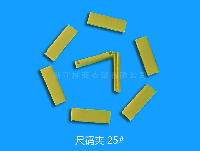 廣州尺碼25號(hào)